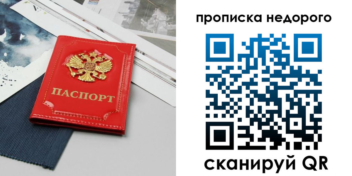 временная регистрация гарантия в Асбесте