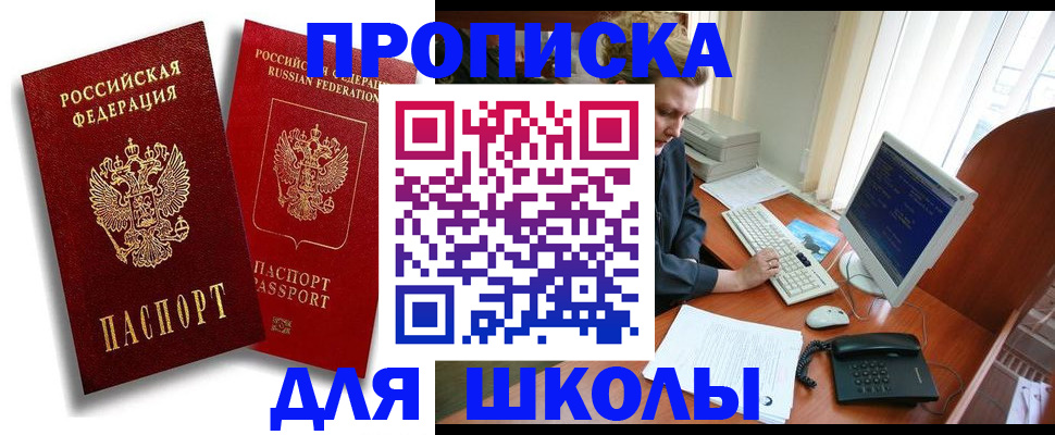 временная регистрация законно в Асбесте