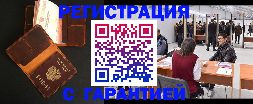 прописка в квартире в Асбесте