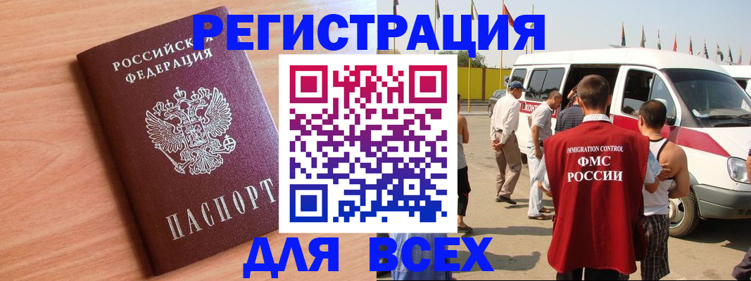 прописка законно в Асбесте